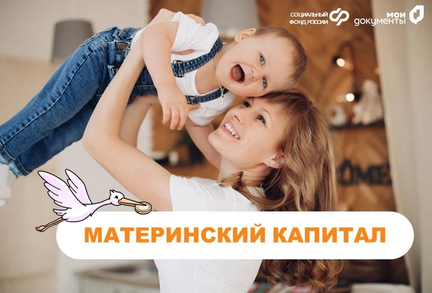 👨‍👩‍👧‍👦 Нужно ли идти в МФЦ за материнским капиталом? Зависит от того, какой именно вы получаете