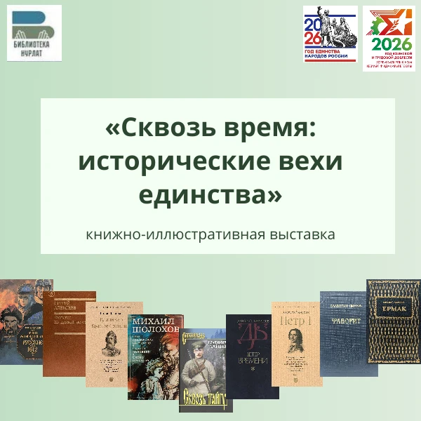 Как из множества земель и народов складывалась великая страна? Ответ на этот вопрос — в...