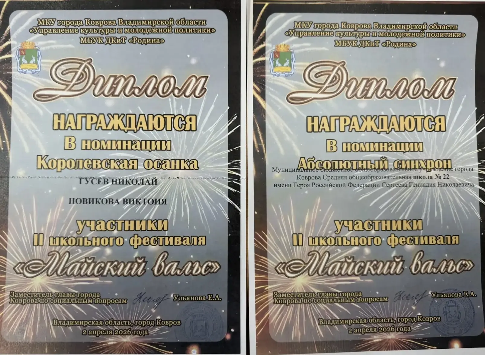 🎓 «Майский Вальс» — наш выход на бис! Вот и отгремел второй ежегодный смотр выпускных вальсов среди 