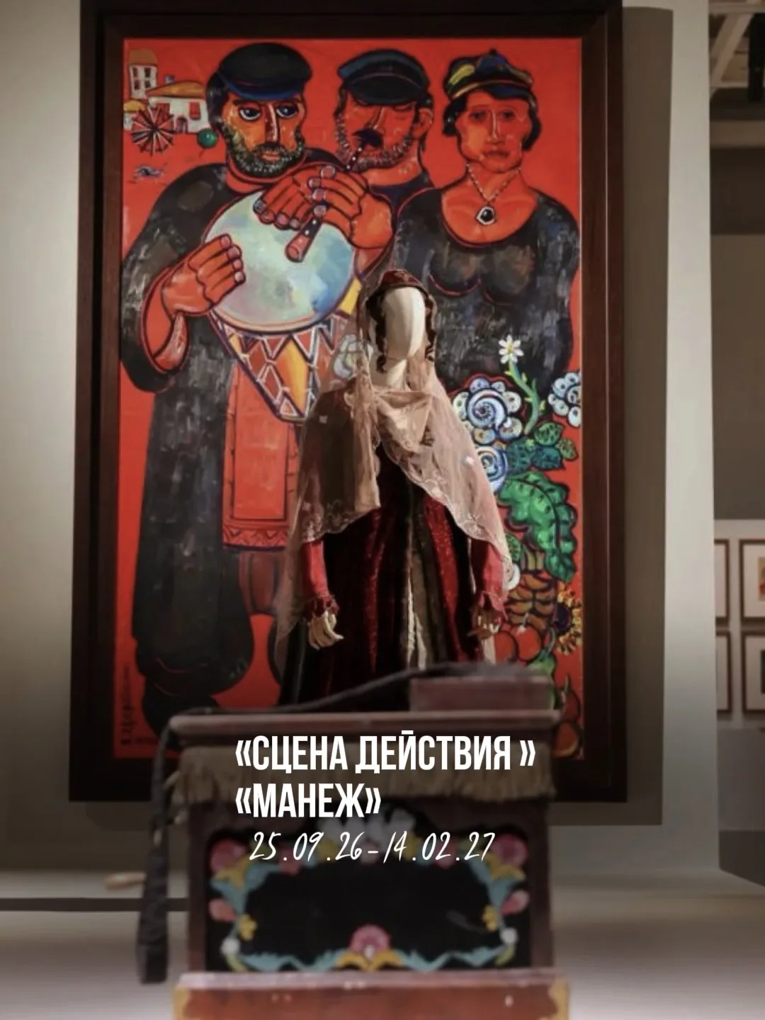 ВЫСТАВКИ В ПЕТЕРБУРГЕ