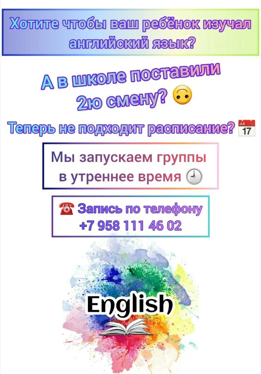 🚀 ЗАПУСК НОВЫХ ГРУПП🚀