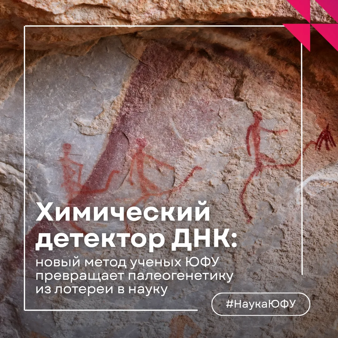 🔬 Палеогенетика больше не лотерея?