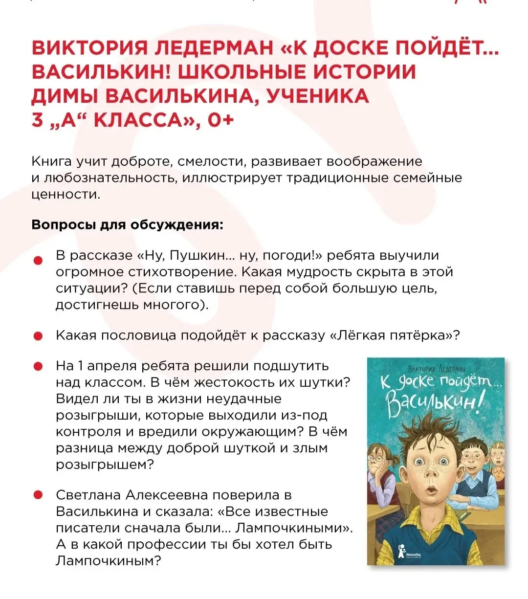 📚 Знаете, что общего у первоклашки, который впервые переступает порог класса, и Дениск...