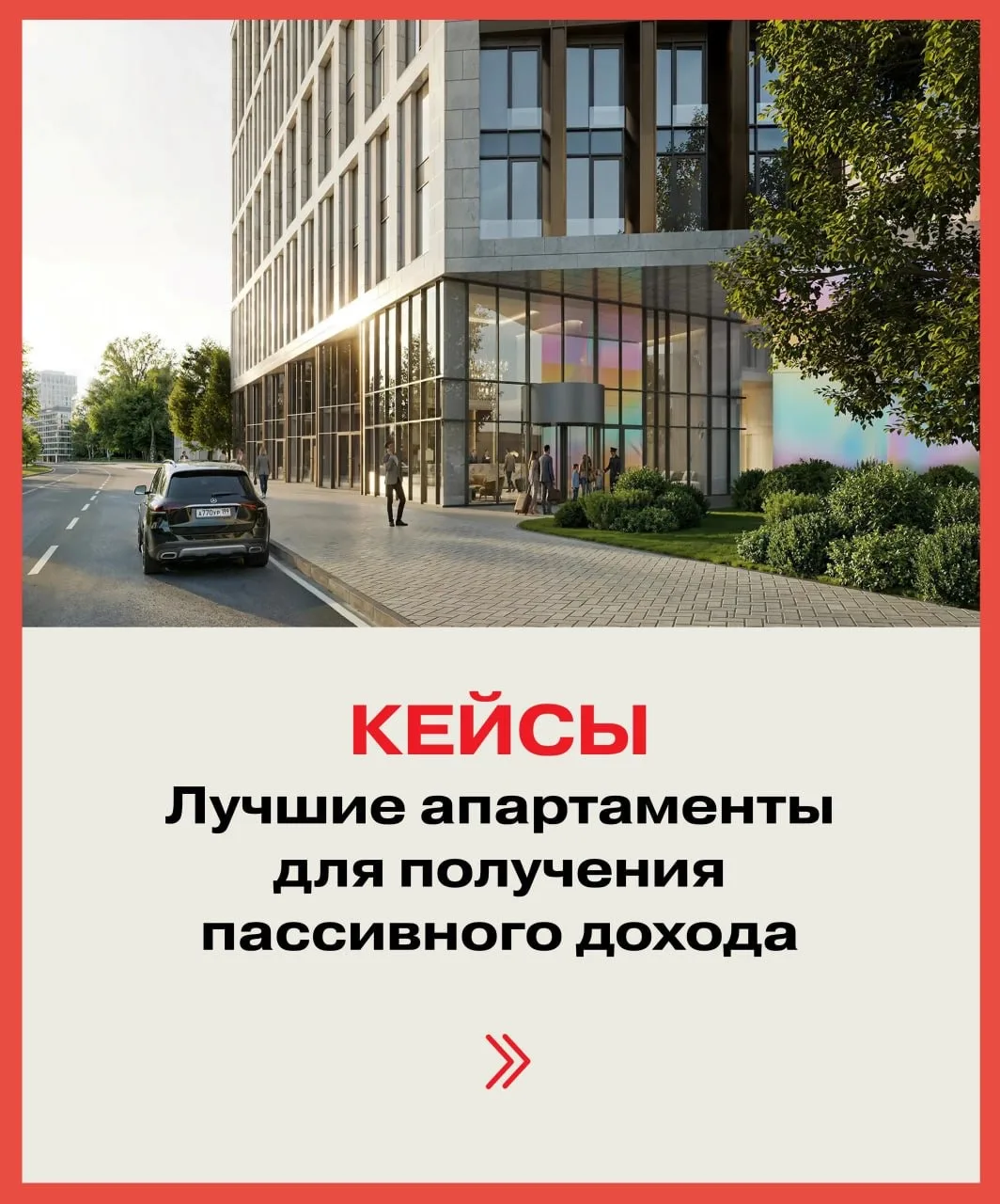 Пассивный доход — это не мечта, а математика.