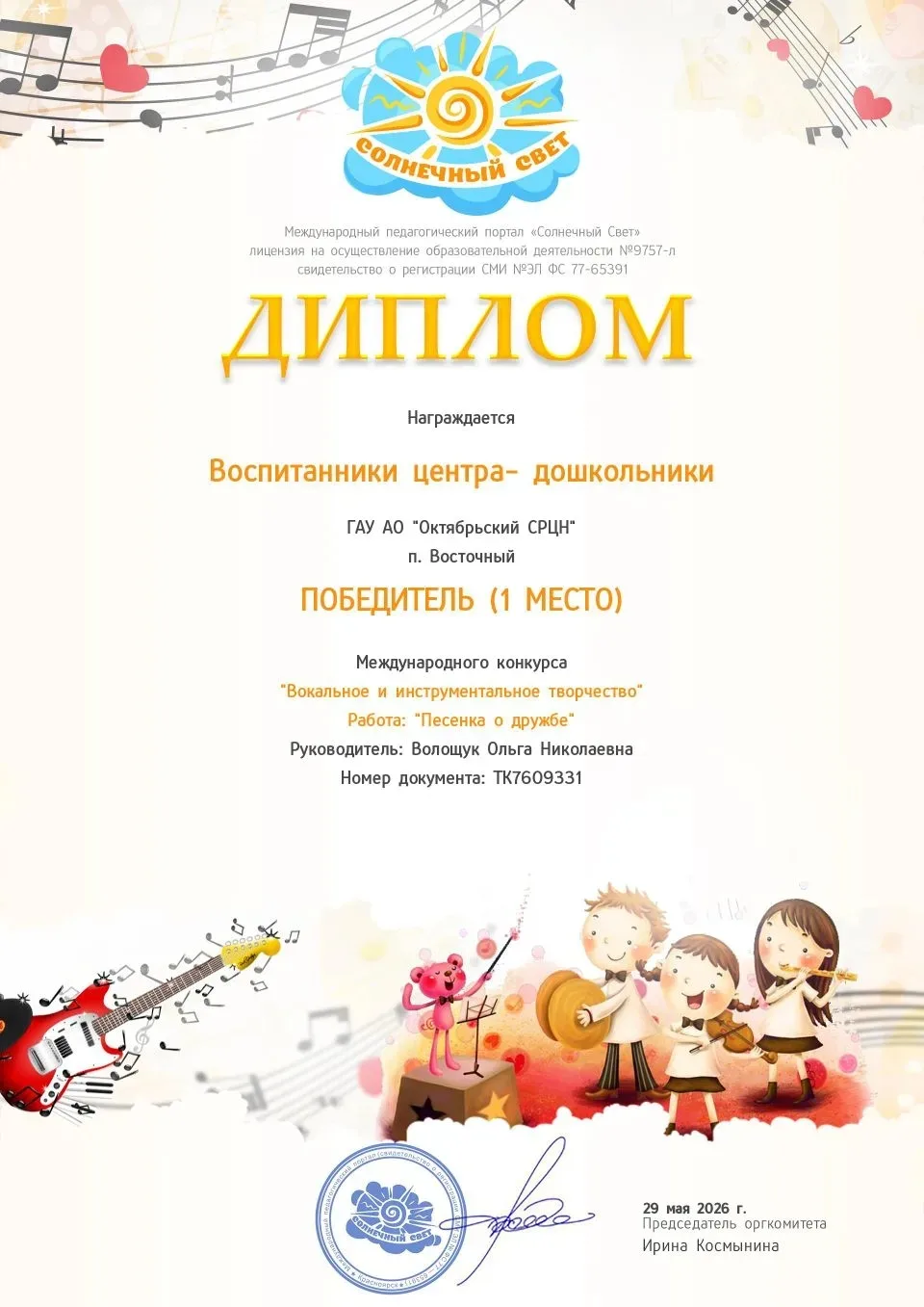 Медиа публикации