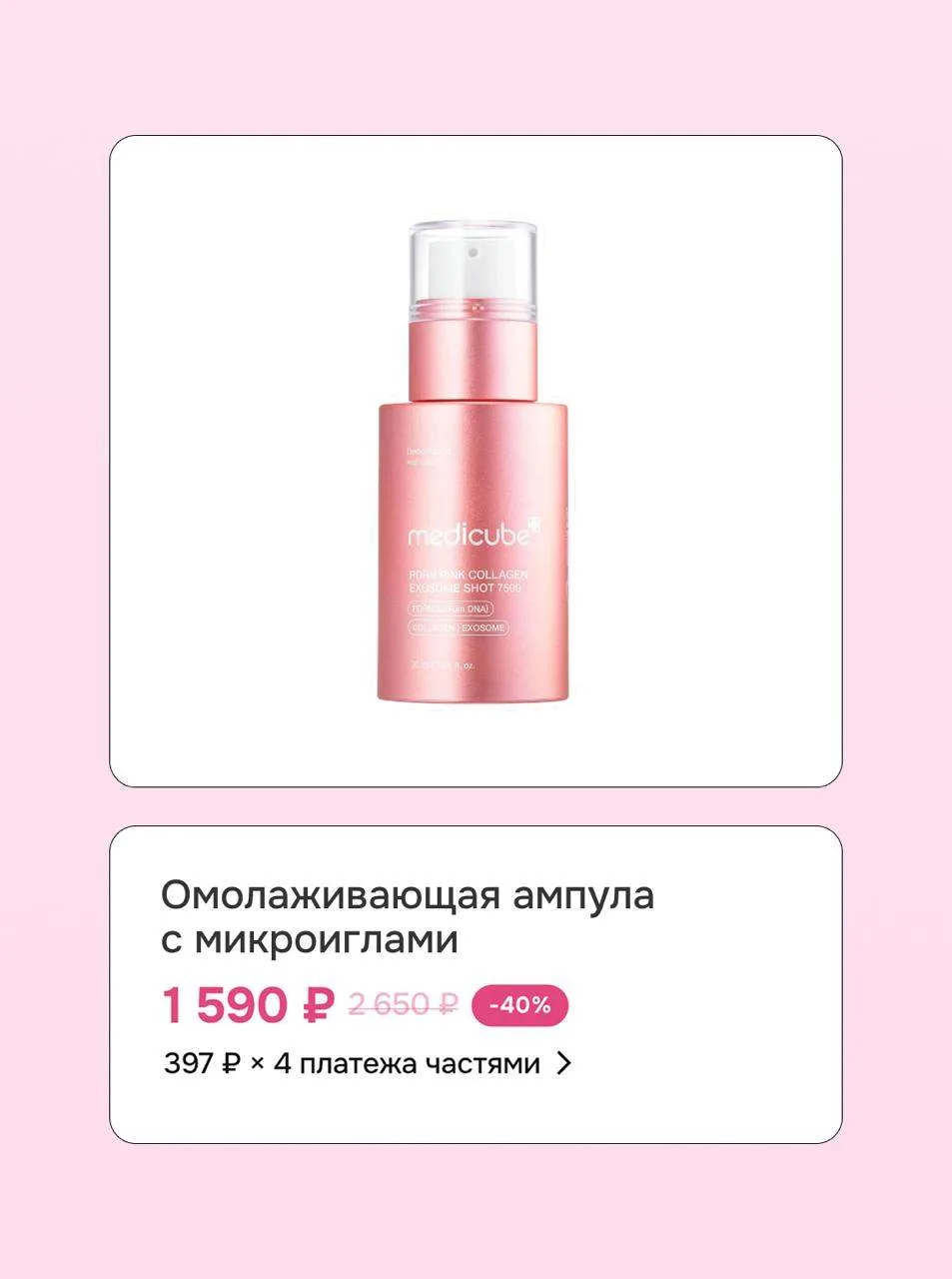 🌸  Меньше суток до конца недели брендов VT Cosmetics, medicube, Axis-Y и Dr. Althea  У нашей великол