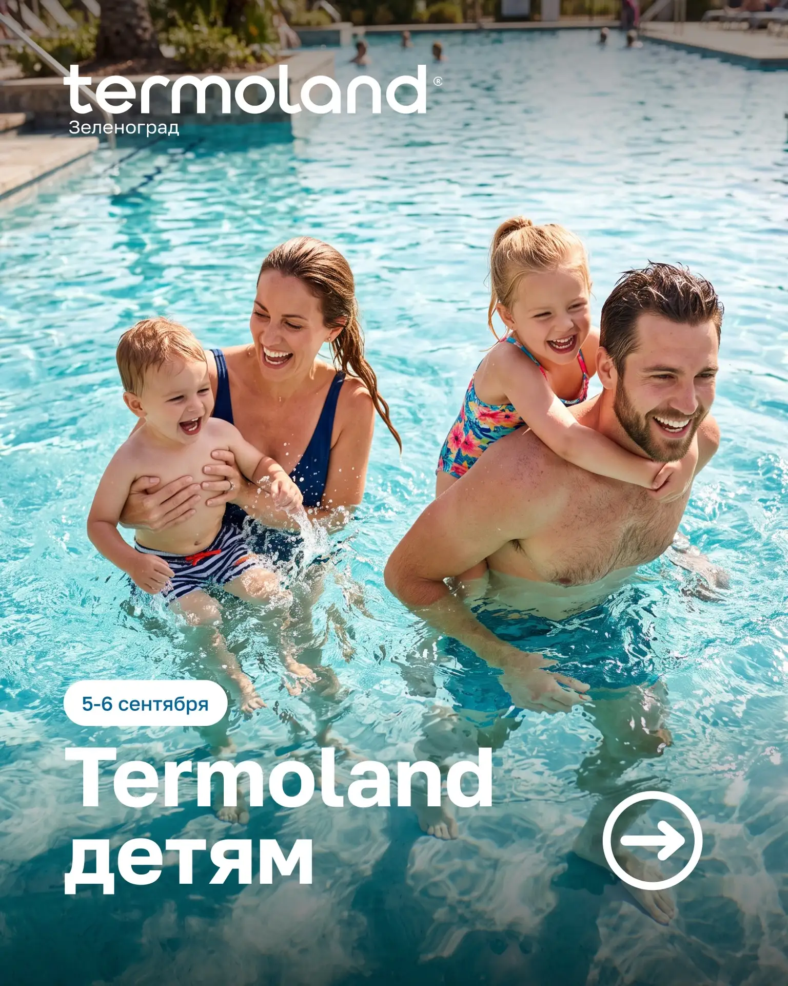 Первые выходные после начала школы 📎