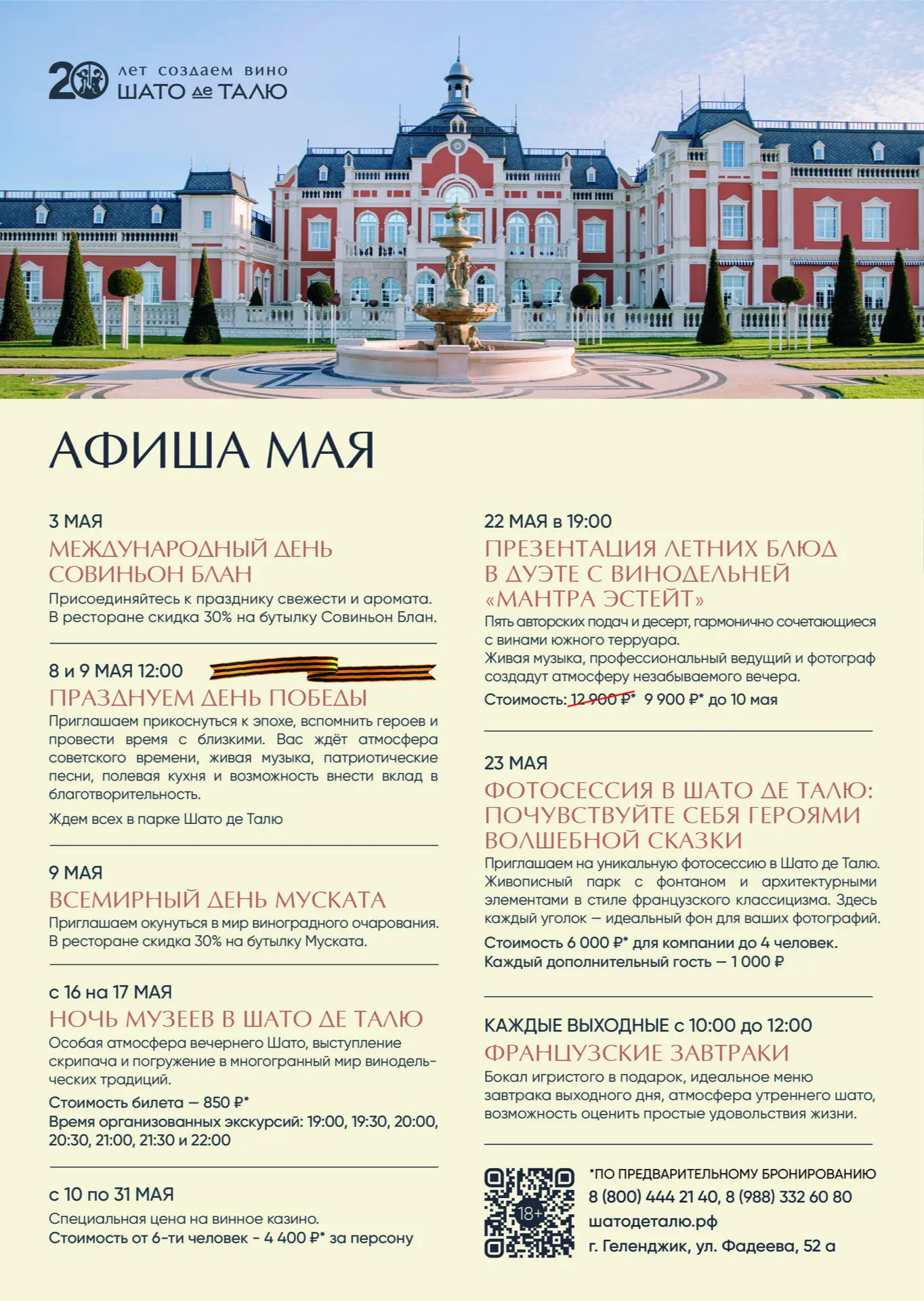 Май уже на горизонте!🍷