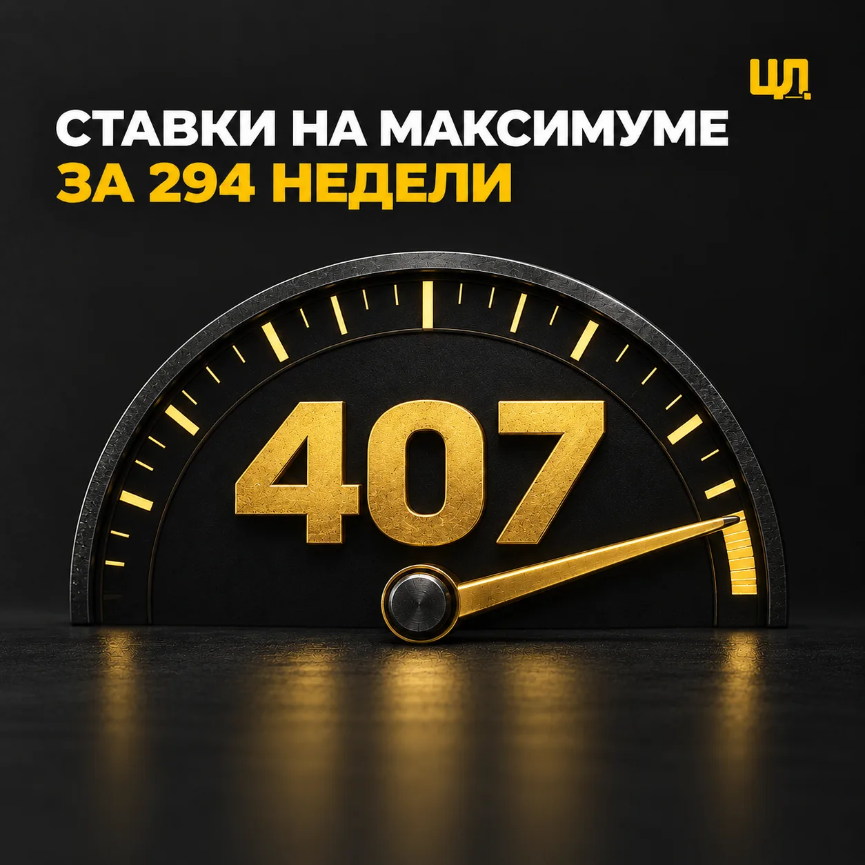 Индекс ставок CARGO.RUN достиг максимума за 294 недели расчета