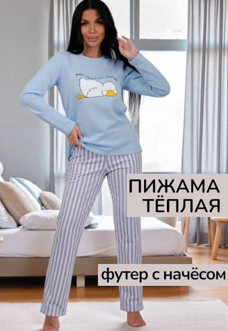Осенний вечер + тёплая пижама = тот самый уют 🍂