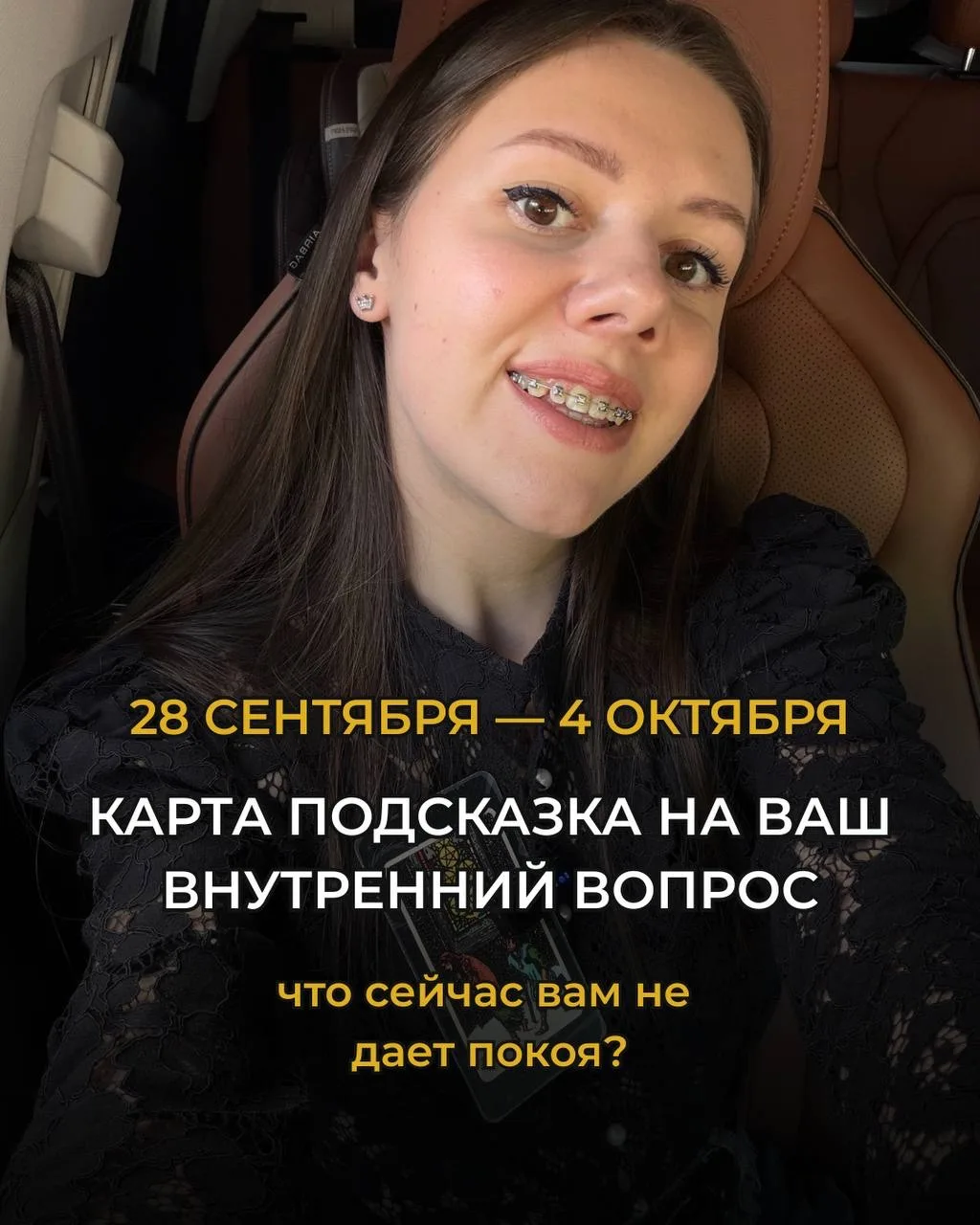 Подсказка для вас ❤️🫂
