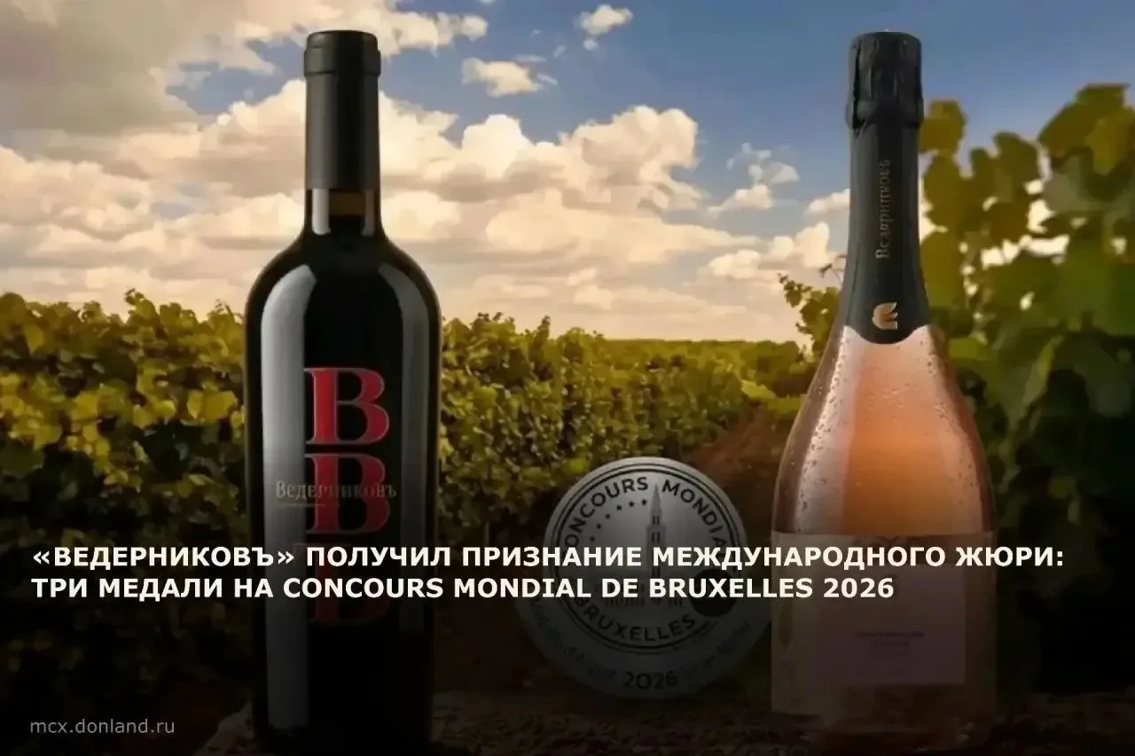 На престижном международном конкурсе Concours Mondial de Bruxelles 2026, завершившемся в Ереване, ви