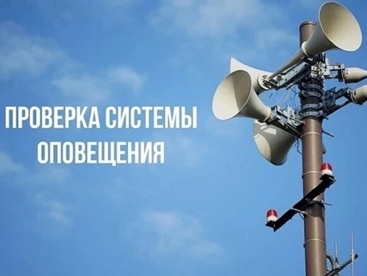 📢 Уважаемые жители!