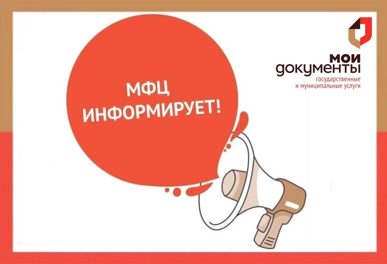 ✅ Подтверждение учётной записи Госуслуг доступно во всех отделах МФЦ Республики Калмыкия