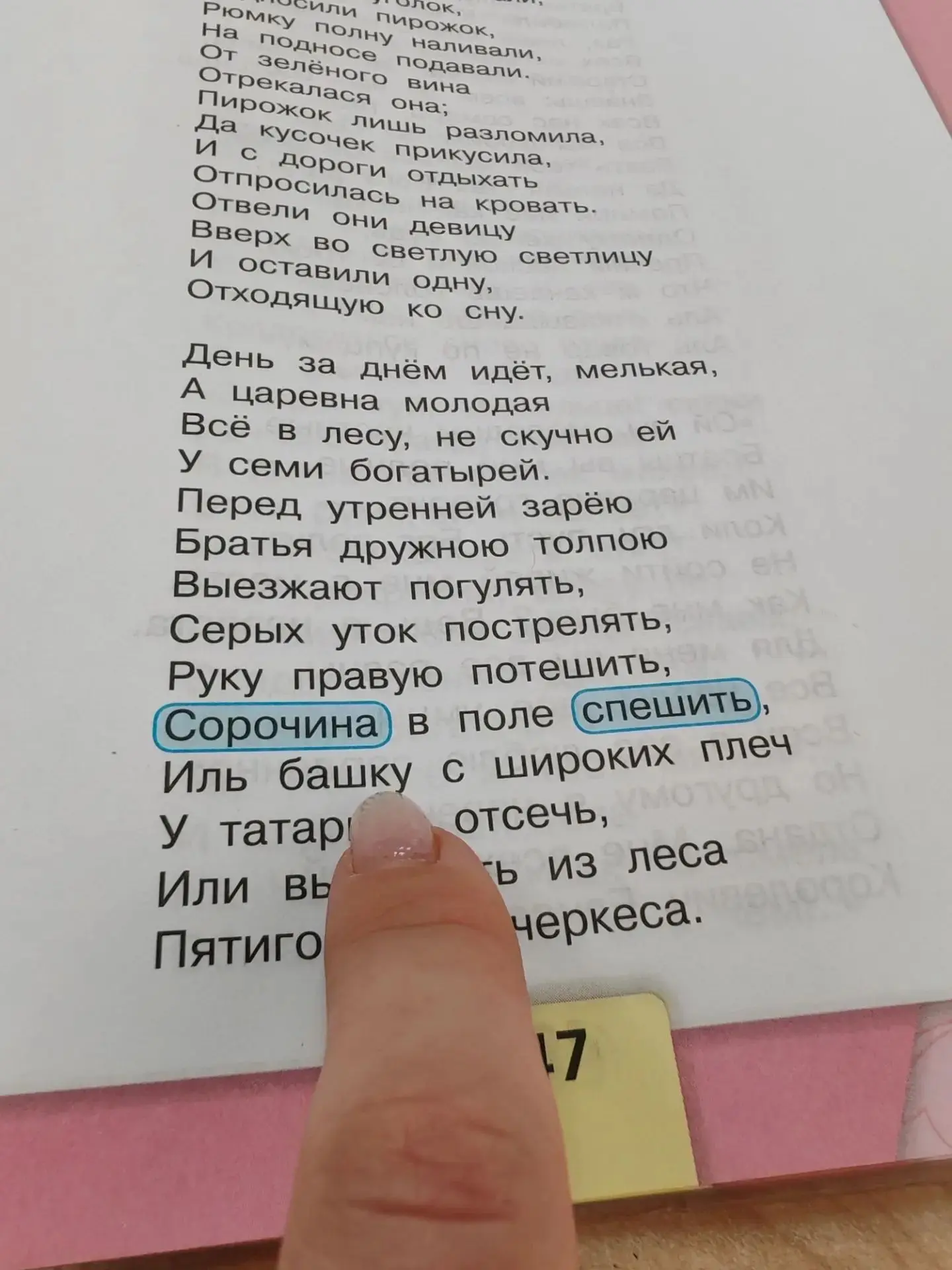 -Какие занятия были у богатырей?