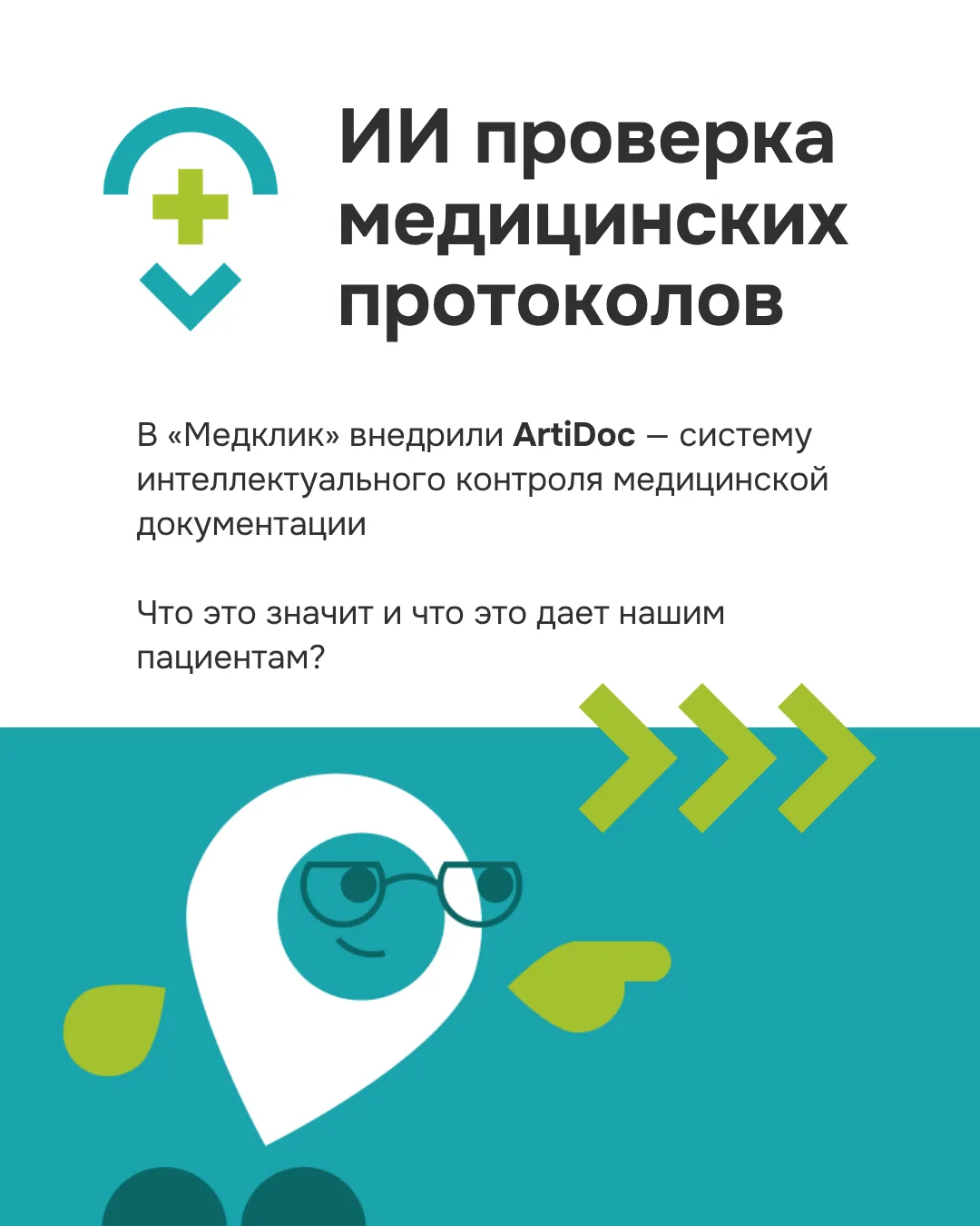 Забота о здоровье и сервисе в каждой детали 🤍
