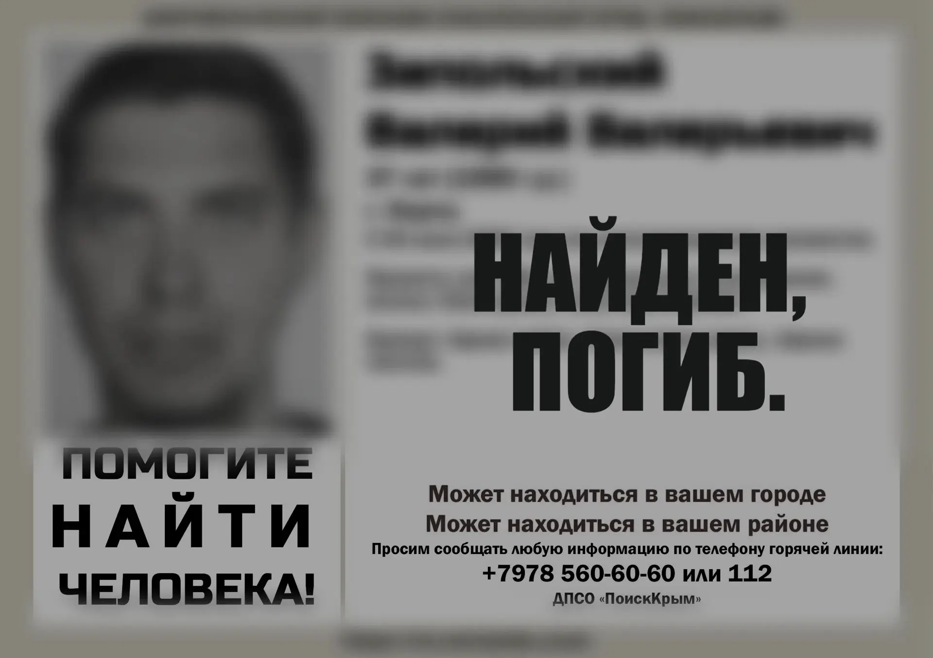 Керчанин погиб
