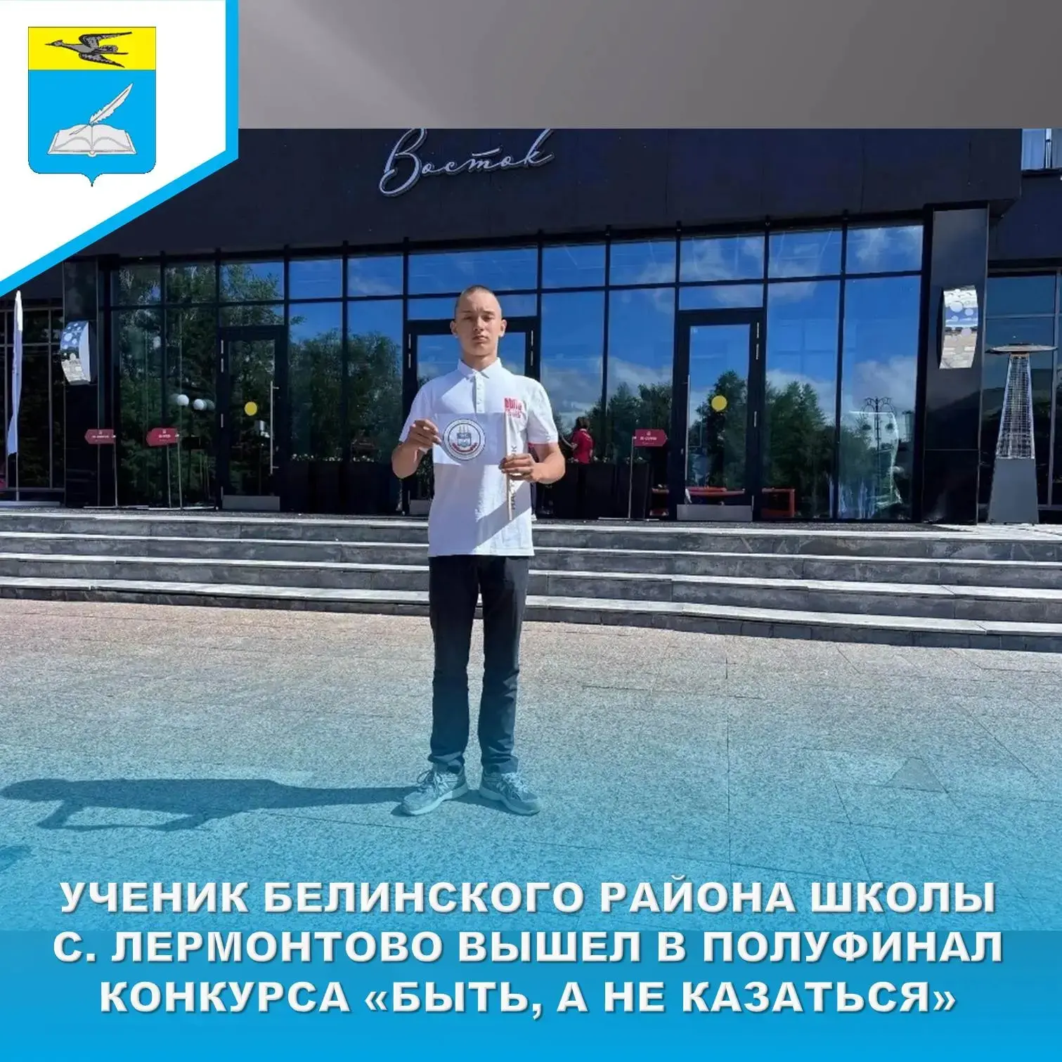 Ученик Белинского района школы с. Лермонтово Иван Тенишев, юнармеец и активист «Движения Первых», ус