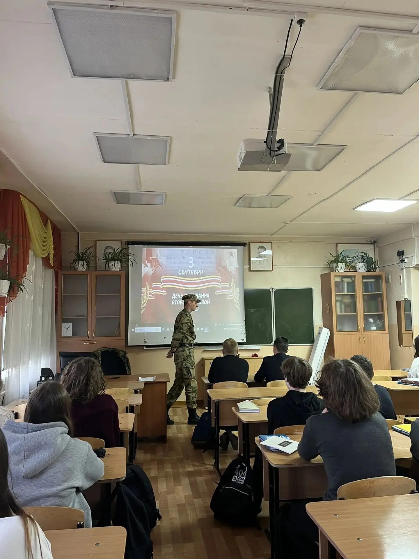 Сегодня в 9-х классах прошел Урок мужества