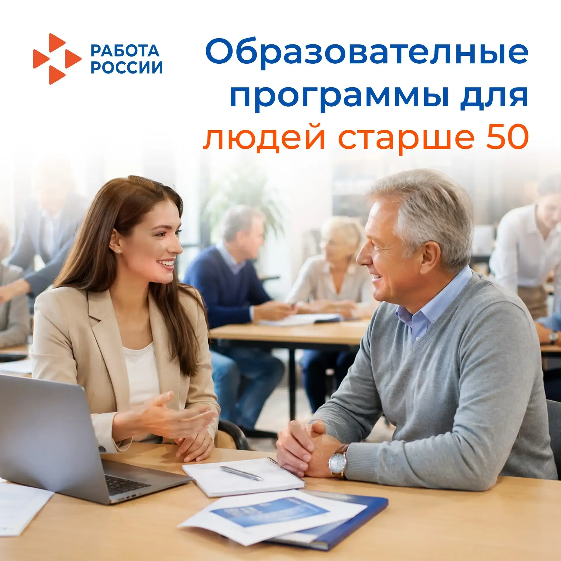 Около 40 образовательных программ в рамках нацпроекта «Кадры» доступны в Запорожской области для жит