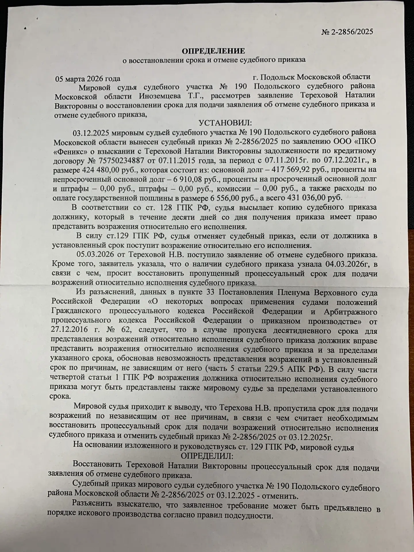 ОЧЕРЕДНАЯ ПОПЫТКА «ПТИЧКИ» ПОЛУЧИТЬ ПО КСЕРОКОПИЯМ 2015 ГОДА «ПОД КРЫШЕЧКУ» ЛЕГКИЙ ДОХОД НЕ УВЕНЧАЛА