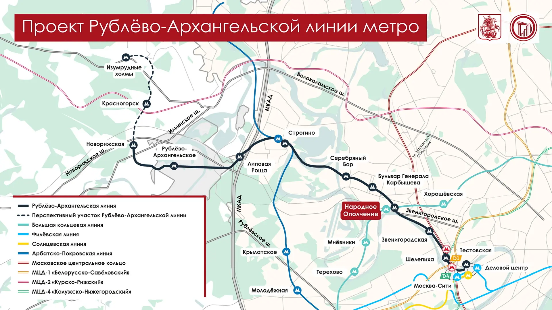 Заканчиваем строительство первого участка Рублёво-Архангельской линии и станции "Народное Ополчение"