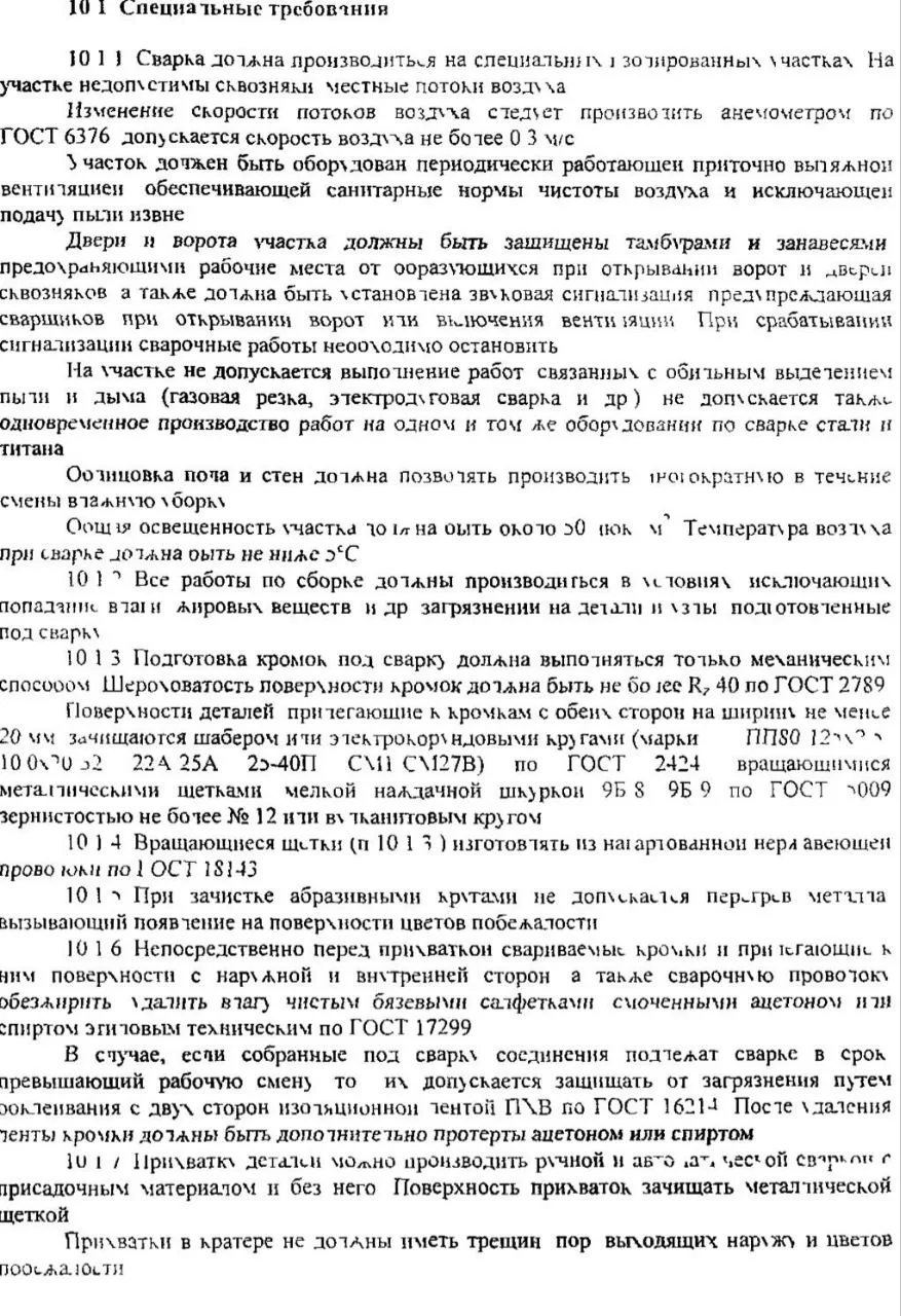 Рекомендации к сварке титана. общее положение и ориентеровачные настройки.