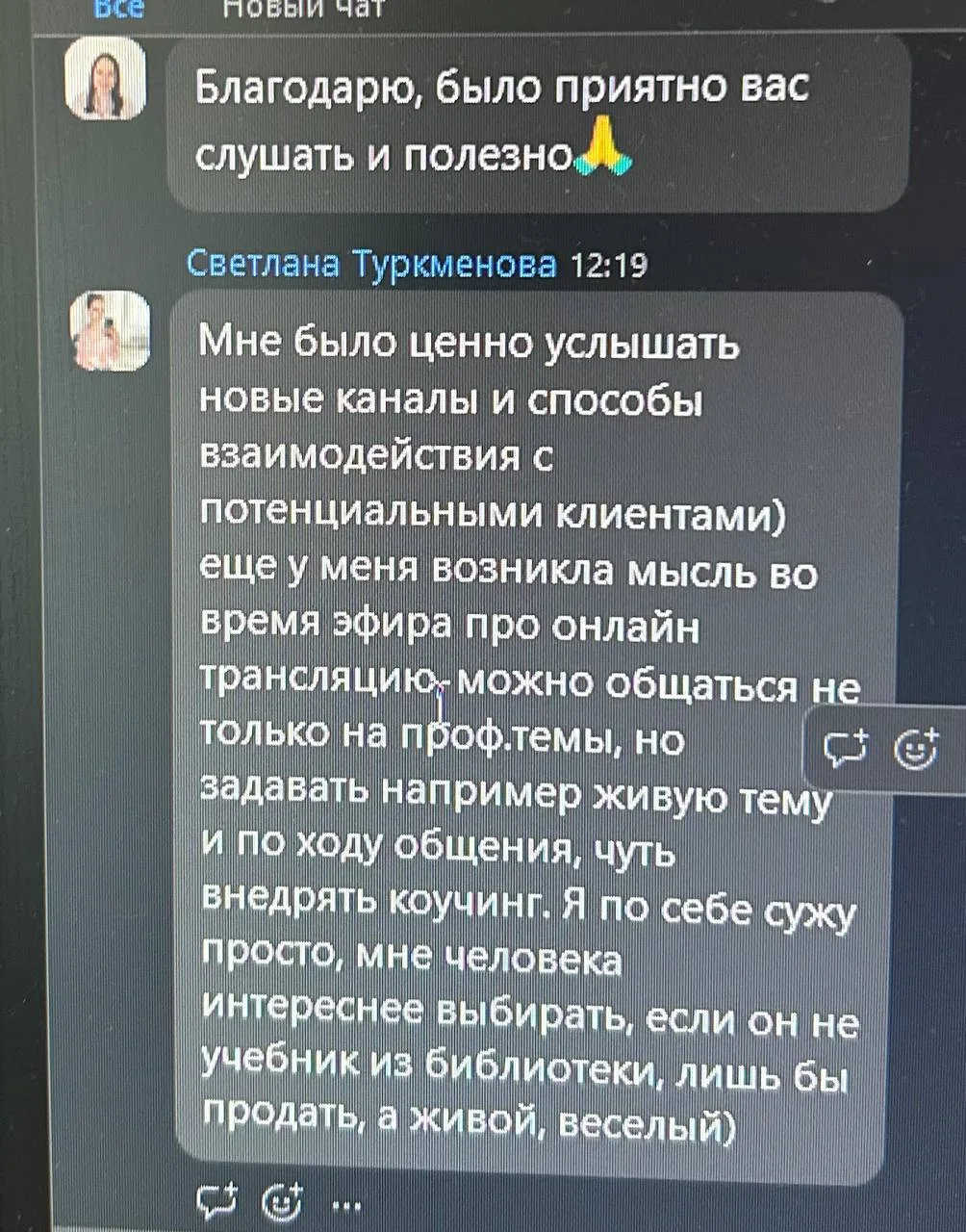 Спасибо за обратную связь, ценно💜