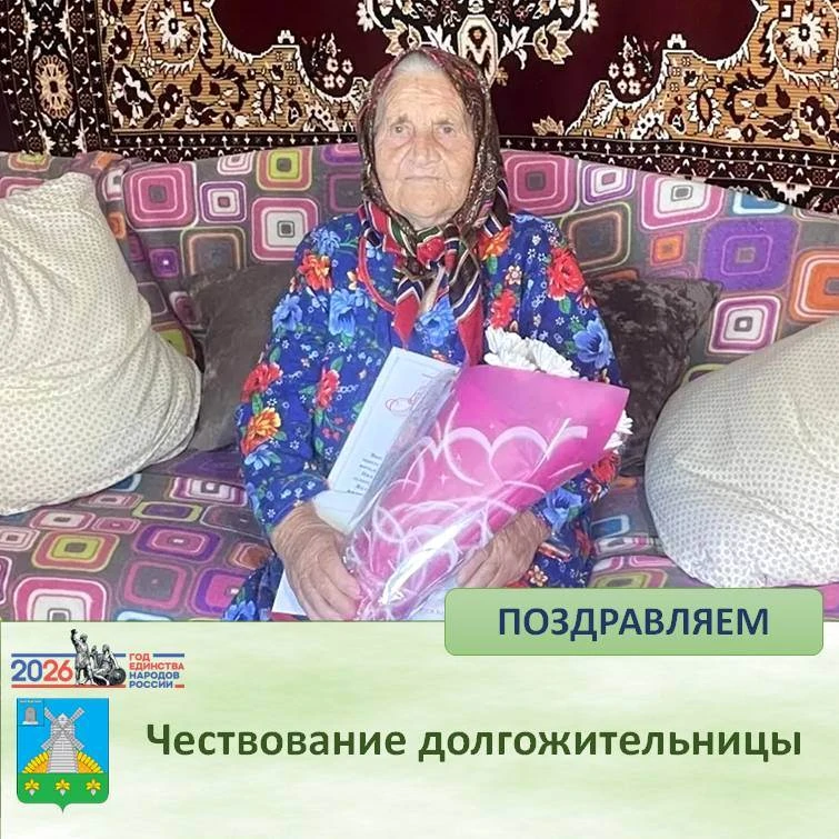 ✨ Сегодня свой 95-летний юбилей отмечает труженица тыла Раиса Федоровна Демидова