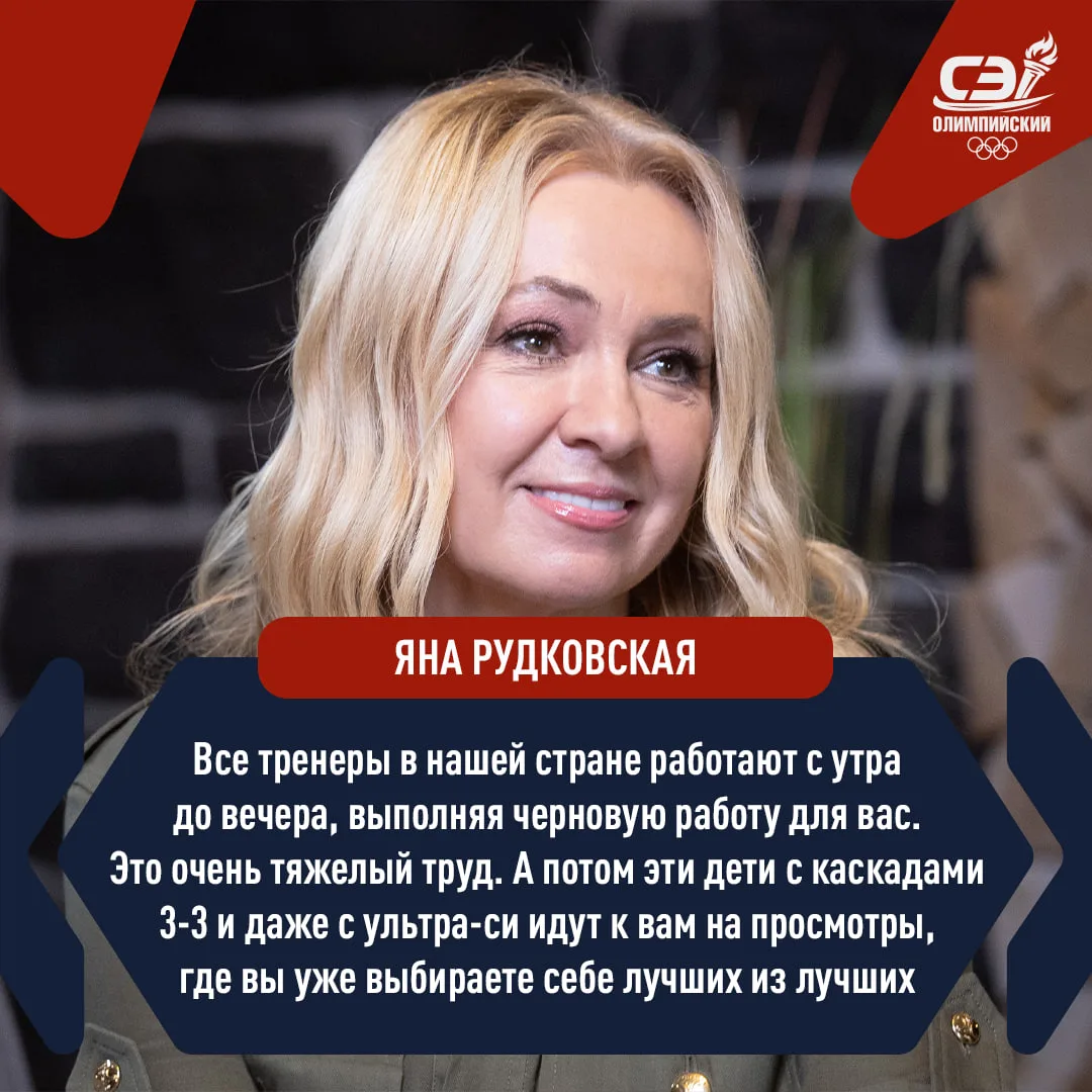 Рудковская ответила Тутберидзе. Мнения? 👀 

После всем понятного эпизода к вам поменялось отношение