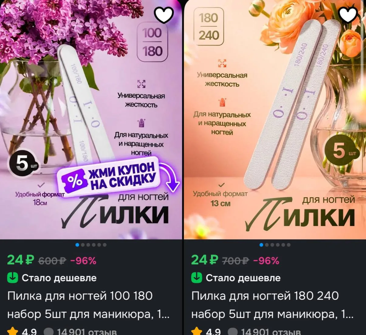 Купон на скидку