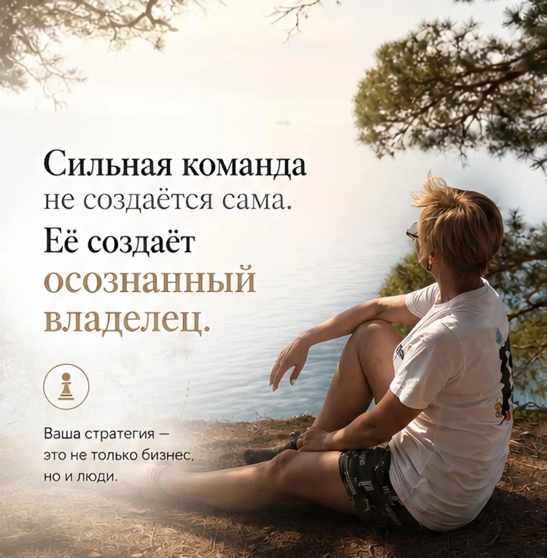 ❗️Чаще всего сильную управленческую команду разрушает не рынок, не конкуренты и даже не...