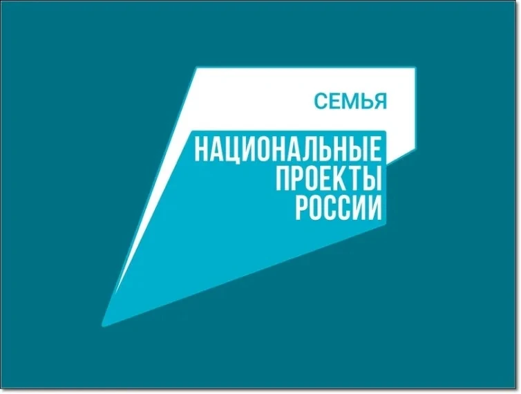 ✨Благодаря участию в национальном проекте «Семья» в Муниципальном бюджетном учреждении ...
