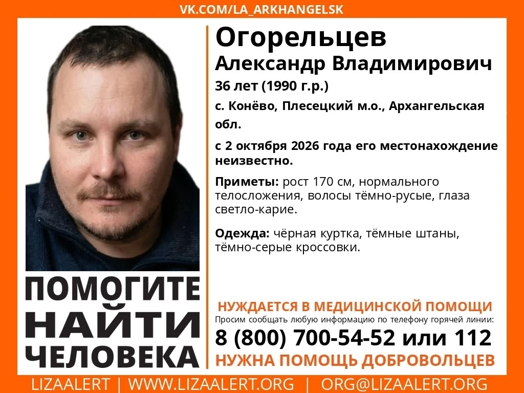 Внимание! Помогите найти человека!