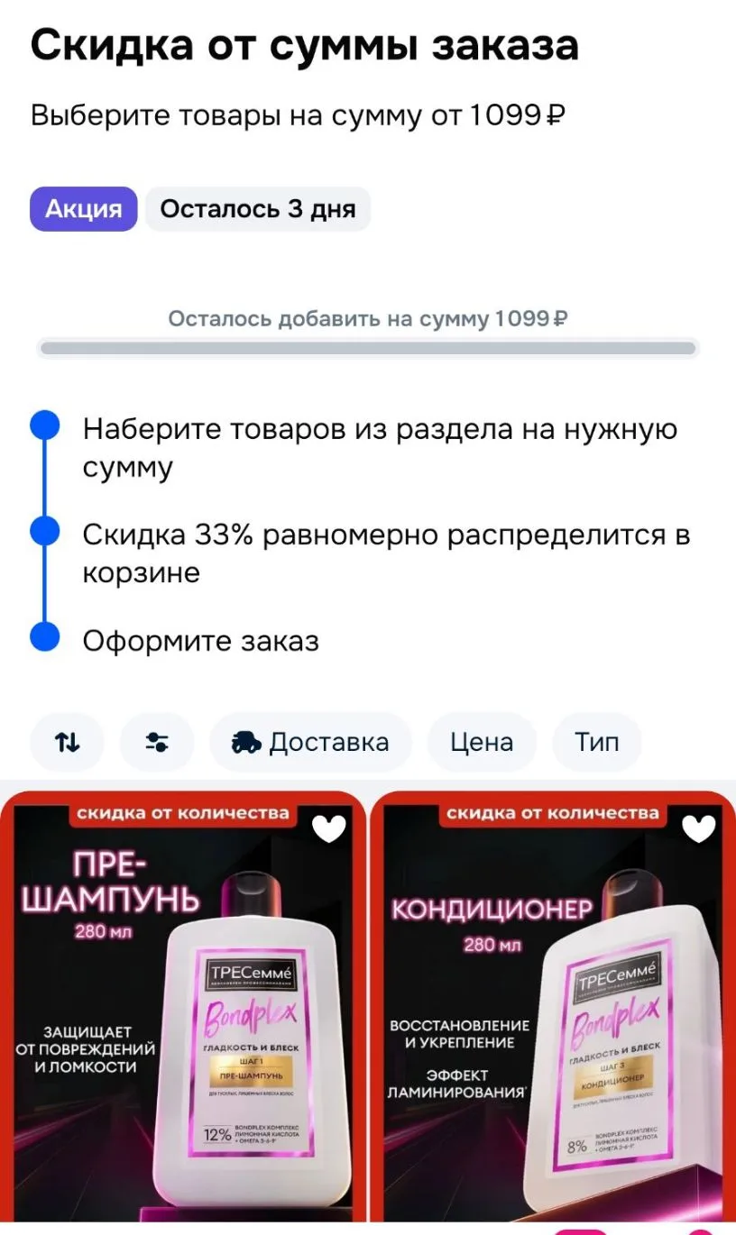 Смотри, что есть на Ozon