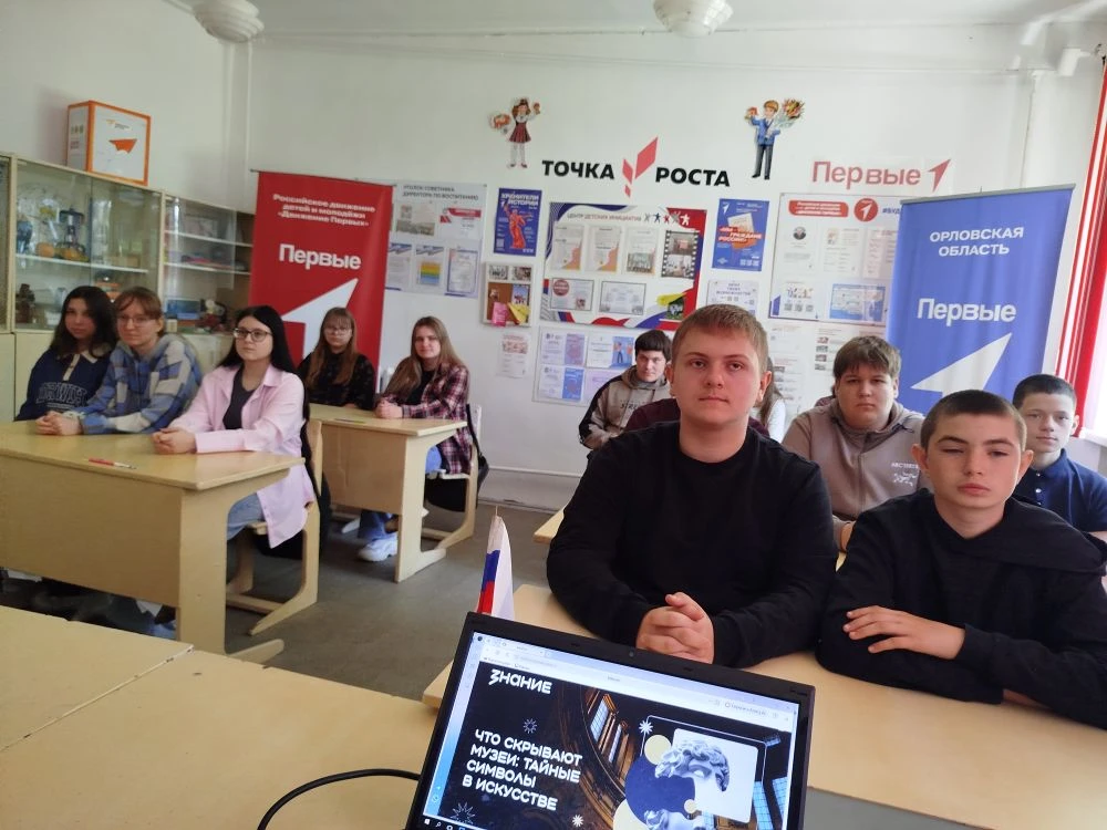 🏤Лекция "Что скрывают музеи:тайные символы в искусстве"📜