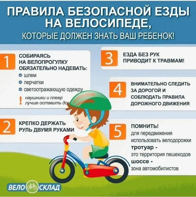 Уважаемые родители!
Велосипед — это замечательный способ активного отдыха и укрепления здоровья для 