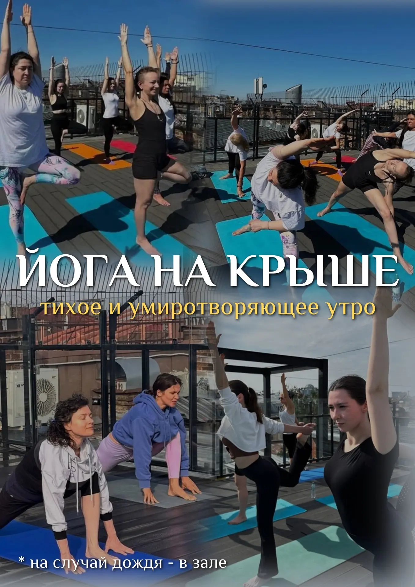 🌞Август на крыше — самое тихое и умиротворяющее утро