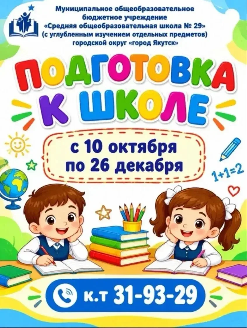 Уважаемые родители будущих первоклассников👋🏻