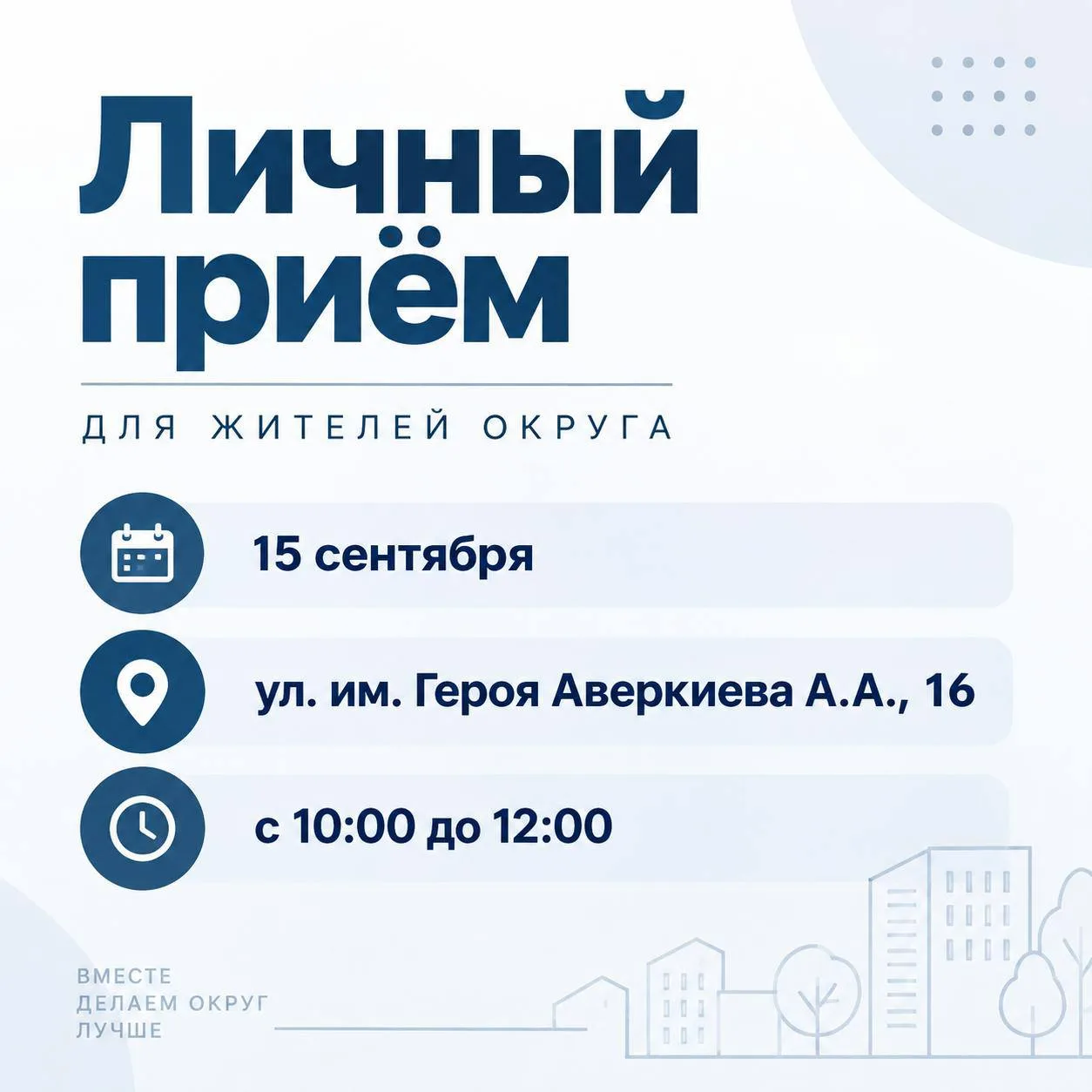 Дорогие друзья!
