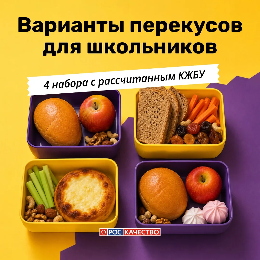 🍱 Собираем перекус: простые и выгодные варианты для школьного ланч‑бокса