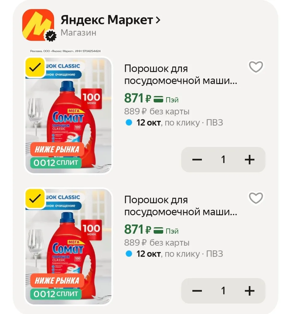 Порошок для посудомоечной машины Сомат Классик, средство для мытья посуды в посудомойке...