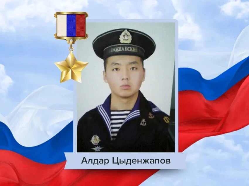 35 лет со дня рождения Алдара Цыденжапова, матроса Тихоокеанского Флота, Героя Российск...