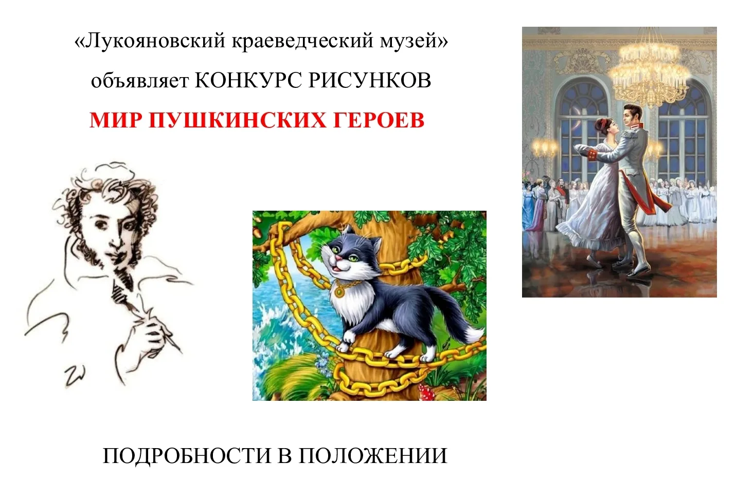 ВНИМАНИЕ КОНКУРС!!!
К участию приглашаются воспитанники ДОУ, школьники 1-4 классов, а также старшекл