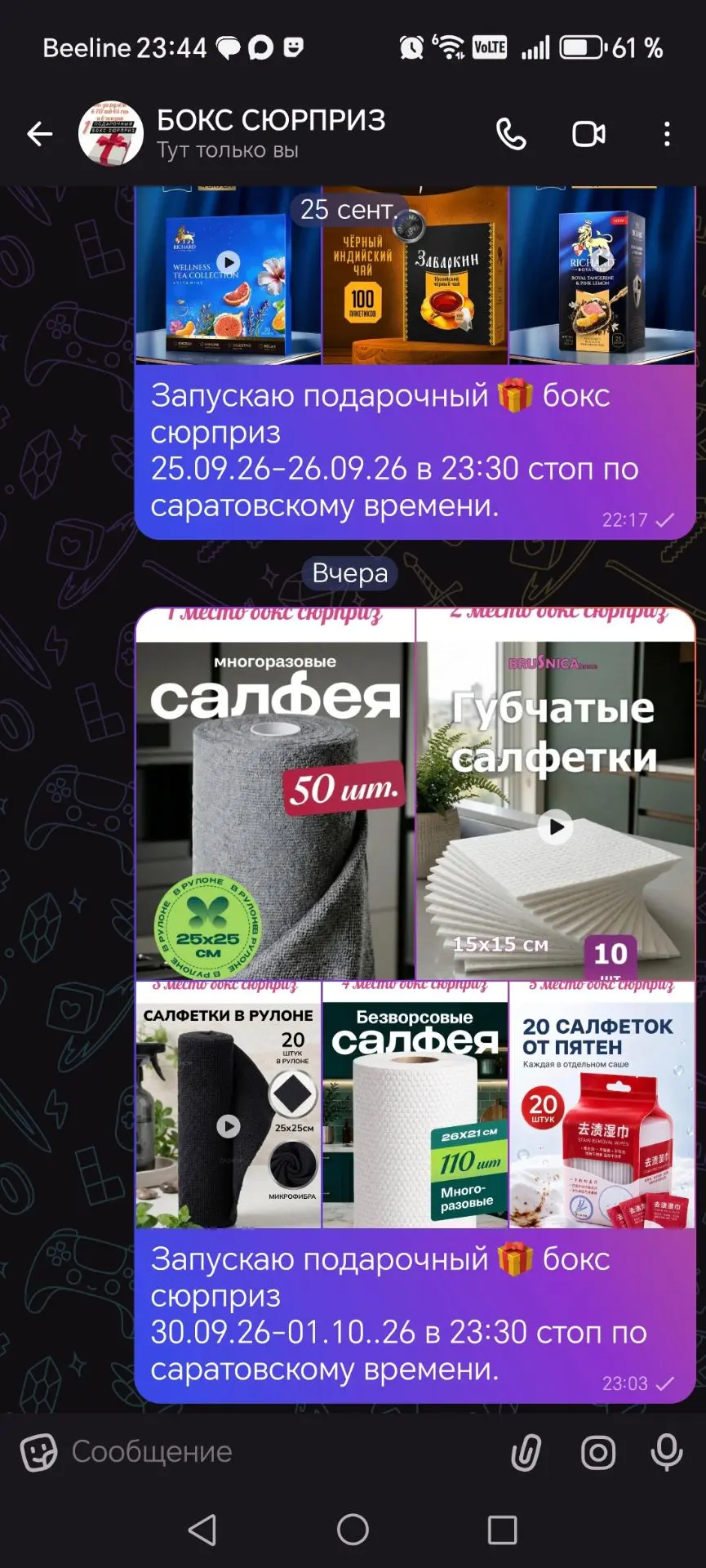 МОИ ПОЗДРАВЛЕНИЯ 🎉