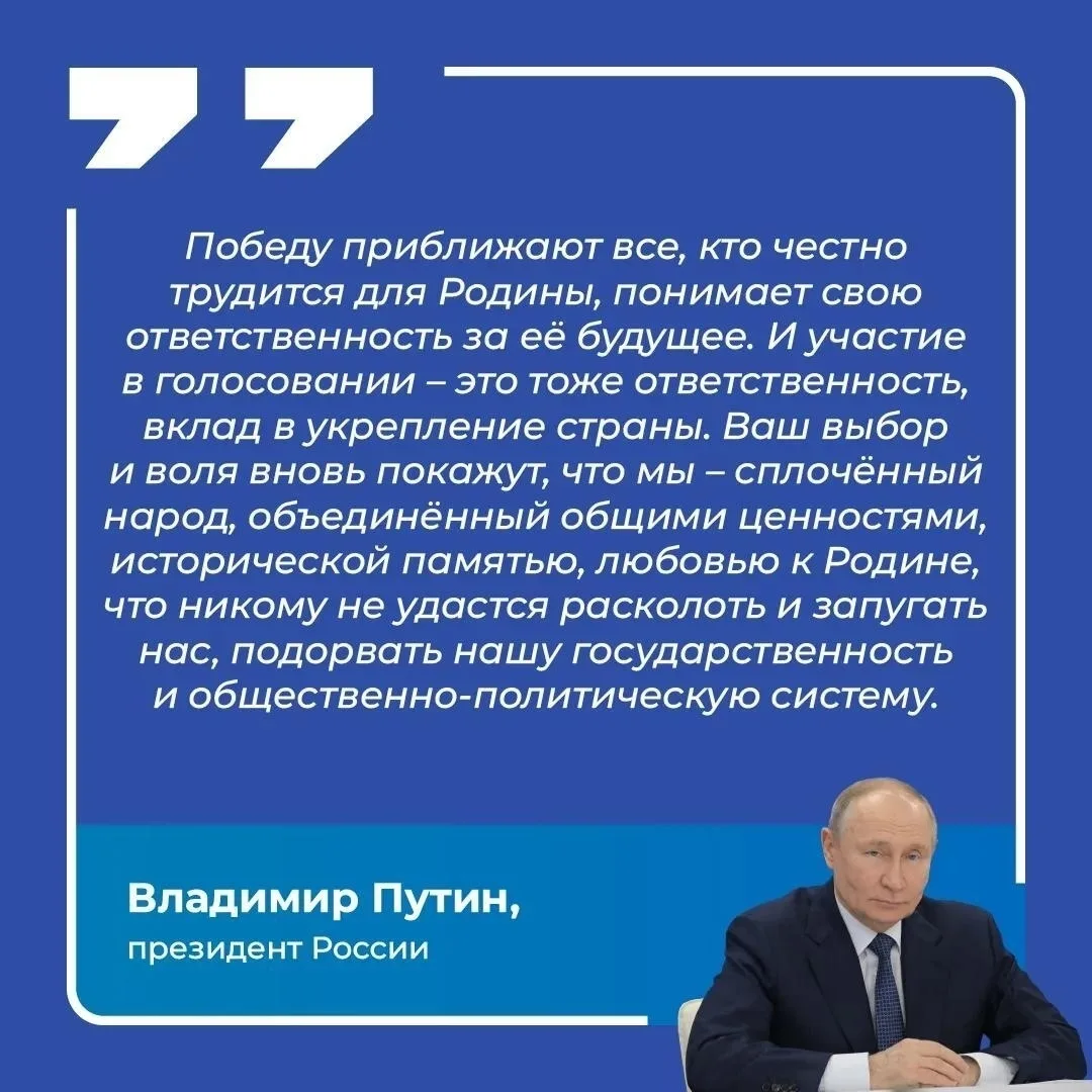 🇷🇺 «Каждый голос избирателя имеет значение»🗳️🗣️