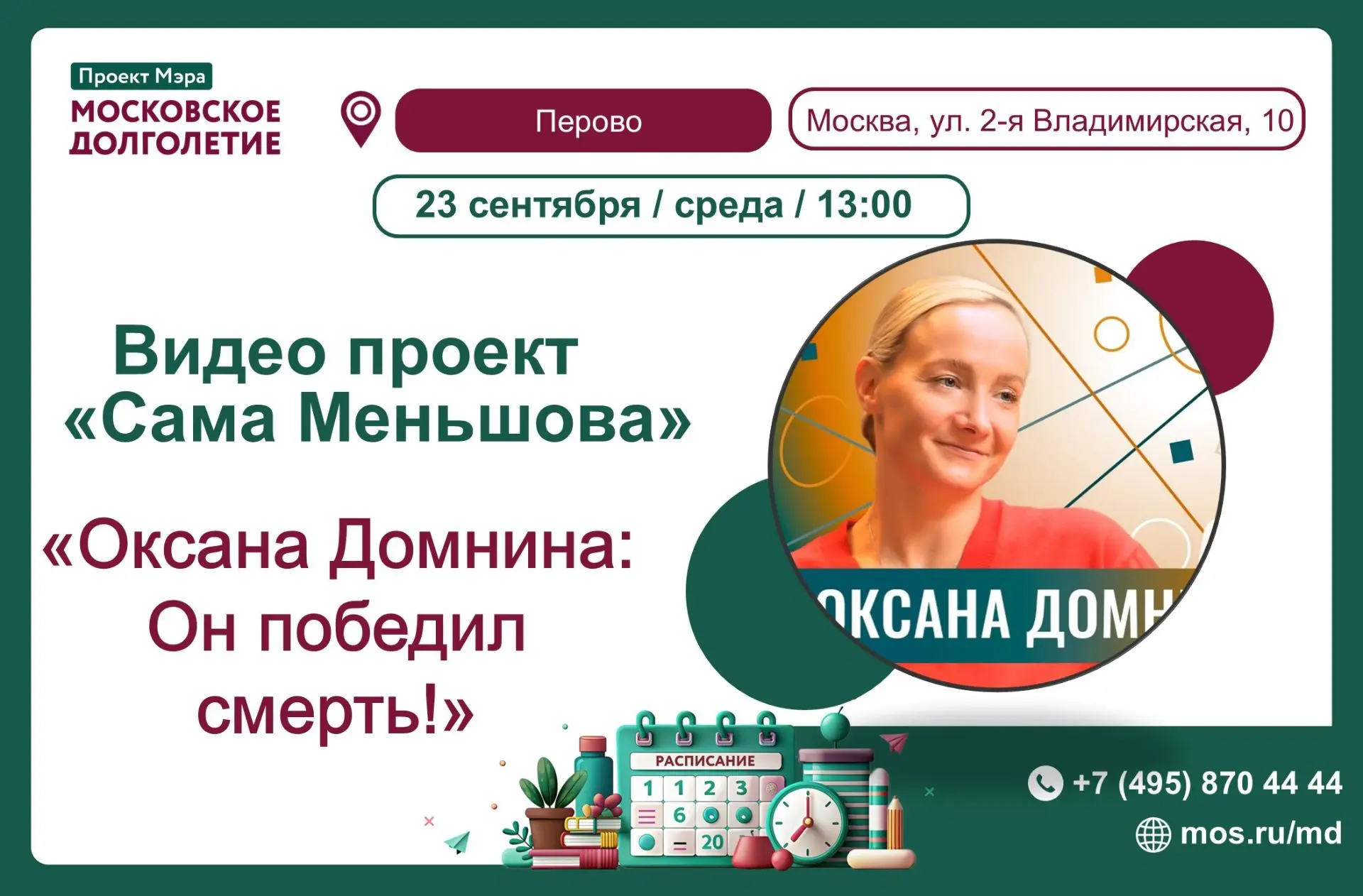 В этом выпуске в гостях была Оксана Домнина — жена фигуриста Романа Костомарова. Тема в...