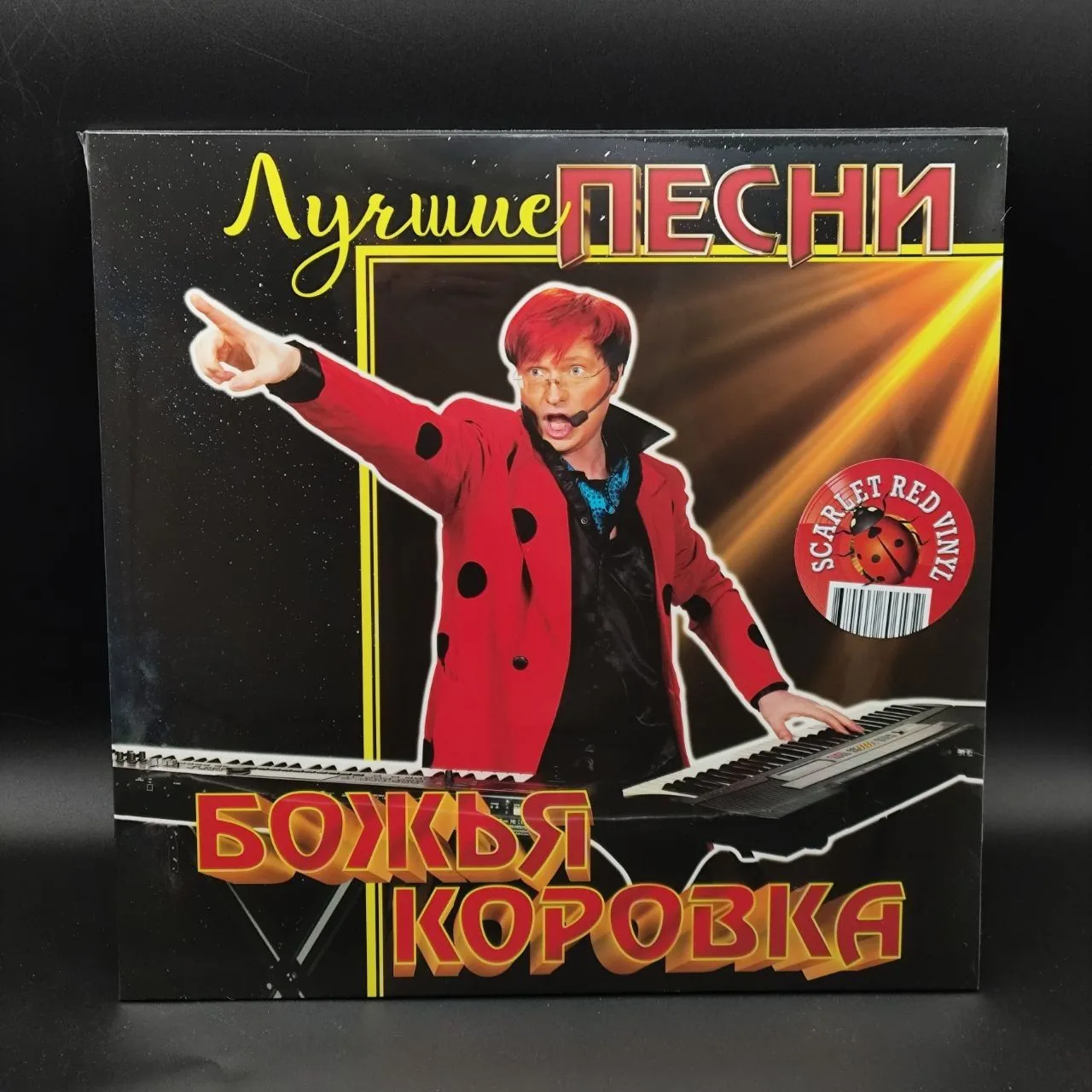 Божья коровка 🐞 Лучшие песни