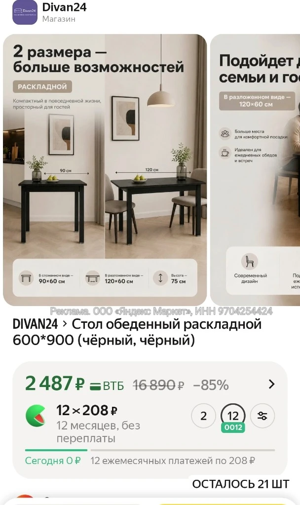 И большой и маленький.