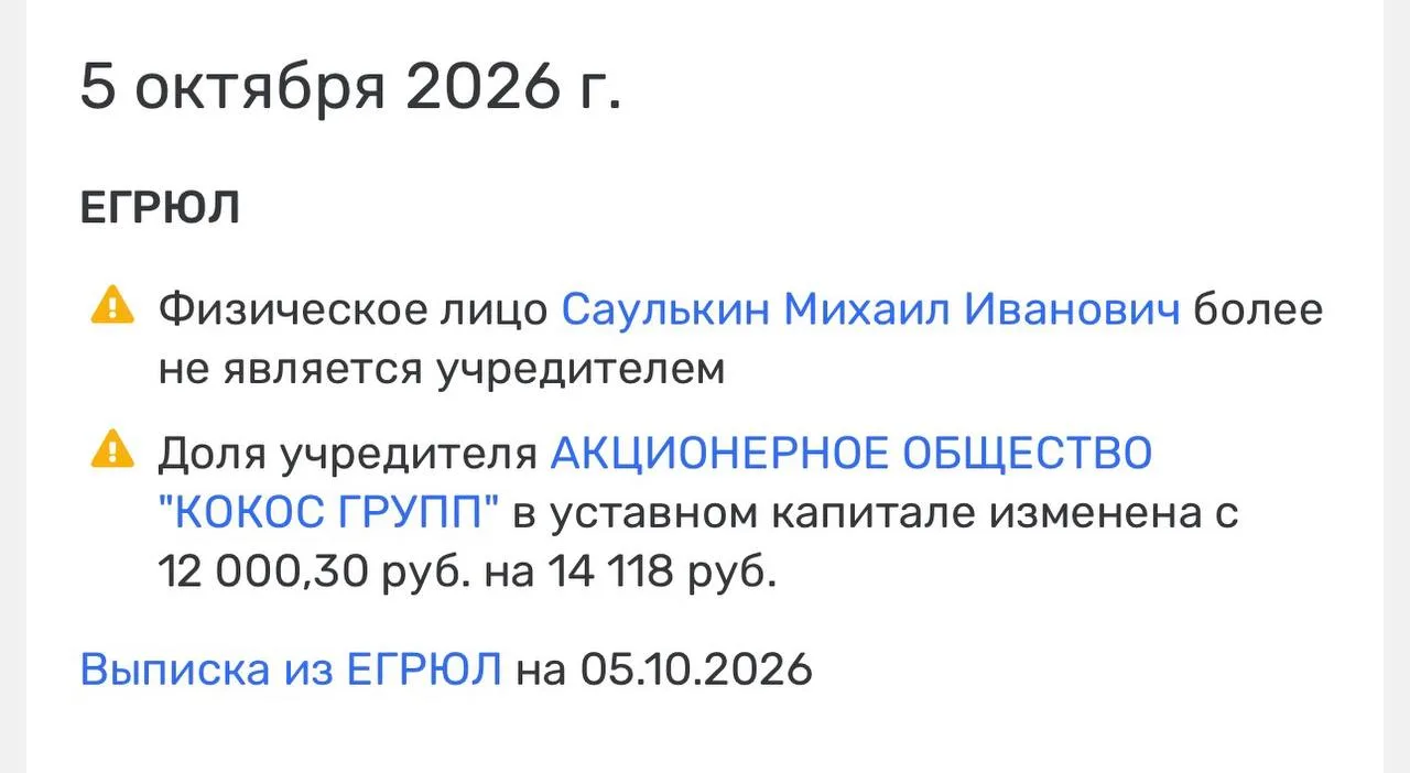 🤓Kokoc Group выкупила долю партнера в Get4Click и стала единственным владельцем компан...